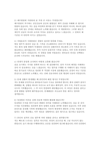 예수병원 간호사 자소서 면접] 예수병원 간호사 자기소개서 면접자료-5
