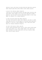 예수병원 간호사 자소서 면접] 예수병원 간호사 자기소개서 면접자료-6