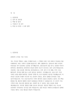 첨단종합병원 자소서 면접] 첨단종합병원 간호사 자기소개서 면접자료-2