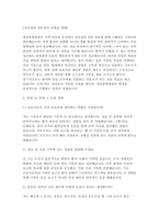 첨단종합병원 자소서 면접] 첨단종합병원 간호사 자기소개서 면접자료-4