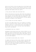 첨단종합병원 자소서 면접] 첨단종합병원 간호사 자기소개서 면접자료-5