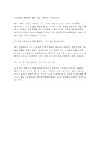 첨단종합병원 자소서 면접] 첨단종합병원 간호사 자기소개서 면접자료-6