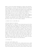 안동병원 자소서 면접] 안동병원 간호사 자기소개서 면접자료-3