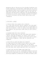 안동병원 자소서 면접] 안동병원 간호사 자기소개서 면접자료-4