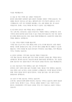 안동병원 자소서 면접] 안동병원 간호사 자기소개서 면접자료-5