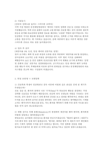 문경제일병원 자소서 면접] 문경제일병원 간호사 자기소개서 면접자료-3