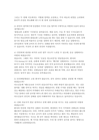 문경제일병원 자소서 면접] 문경제일병원 간호사 자기소개서 면접자료-4