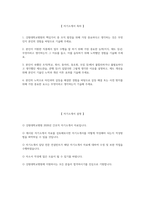 (강원대학교병원 자기소개서) 2026년 강원대학교병원 간호직 자소서 강원대학교병원 간호사 자기소개서 강원대학교병원 자소서 강원대학교병원 간호직 자기소개서-2