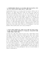 (강원대학교병원 자기소개서) 2026년 강원대학교병원 간호직 자소서 강원대학교병원 간호사 자기소개서 강원대학교병원 자소서 강원대학교병원 간호직 자기소개서-3