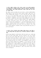 (강원대학교병원 자기소개서) 2026년 강원대학교병원 간호직 자소서 강원대학교병원 간호사 자기소개서 강원대학교병원 자소서 강원대학교병원 간호직 자기소개서-4