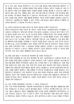광주도시관리공사 환경직(2025년 제4차 신입) 면접족보(최신면접, 직무면접, 인성면접, 압박면접, 1분 자기소개)-4