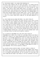광주도시관리공사 환경직(2025년 제4차 신입) 면접족보(최신면접, 직무면접, 인성면접, 압박면접, 1분 자기소개)-6