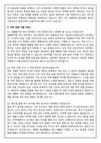 광주도시관리공사 환경직(2025년 제4차 신입) 면접족보(최신면접, 직무면접, 인성면접, 압박면접, 1분 자기소개)-7