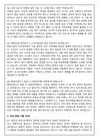 광주도시관리공사 환경직(2025년 제4차 신입) 면접족보(최신면접, 직무면접, 인성면접, 압박면접, 1분 자기소개)-8