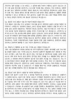 광주도시관리공사 환경직(2025년 제4차 신입) 면접족보(최신면접, 직무면접, 인성면접, 압박면접, 1분 자기소개)-9