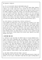 광주도시관리공사 환경직(2025년 제4차 신입) 면접족보(최신면접, 직무면접, 인성면접, 압박면접, 1분 자기소개)-10