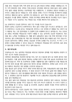 광주도시관리공사 환경직(2025년 제4차 신입) 면접족보(최신면접, 직무면접, 인성면접, 압박면접, 1분 자기소개)-11