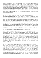 한국전력기술 정규직(원자력) 2026 상반기 면접족보(최신면접, 직무면접, 인성면접, 압박면접, 1분 자기소개)-4