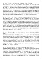 한국전력기술 정규직(원자력) 2026 상반기 면접족보(최신면접, 직무면접, 인성면접, 압박면접, 1분 자기소개)-7
