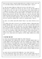 한국전력기술 정규직(원자력) 2026 상반기 면접족보(최신면접, 직무면접, 인성면접, 압박면접, 1분 자기소개)-8