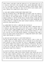 한국전력기술 정규직(원자력) 2026 상반기 면접족보(최신면접, 직무면접, 인성면접, 압박면접, 1분 자기소개)-9