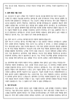 한국전력기술 정규직(원자력) 2026 상반기 면접족보(최신면접, 직무면접, 인성면접, 압박면접, 1분 자기소개)-10