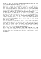 한국전력기술 정규직(원자력) 2026 상반기 면접족보(최신면접, 직무면접, 인성면접, 압박면접, 1분 자기소개)-11