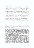 간호대학 간호학과 편입 학업계획서 (연세대학교 간호학과 편입)-2