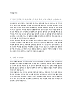 간호대학 간호학과 편입 학업계획서 (연세대학교 간호학과 편입)-3
