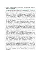 건국대 일어교육과 편입 학업계획서-2