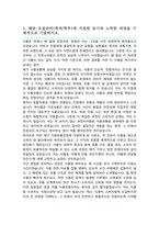 건국대학교 동물자원식품과학유통학부 편입 식품유통전공 학업계획서-2