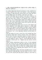 건국대학교 동물자원전공 편입 학업계획서-2