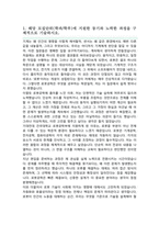 건국대학교 로봇공학부 편입 학업계획서-2