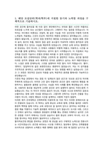 건국대학교 생명공학부 편입 학업계획서-2