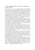 건국대학교 수의학과 편입 학업계획서-2