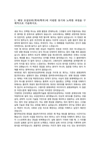 건국대학교 융합과학기술원 편입 첨단바이오공학부 학업계획서-2