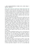 건국대학교 중어중문학과 편입 학업계획서-2
