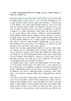 건국대학교 컴퓨터공학부 편입 학업계획서-2