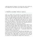 건국대학교 컴퓨터공학부 편입 학업계획서-3