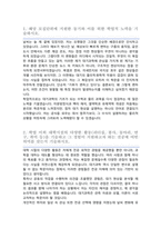 연세대 대기과학과 편입 학업계획서-2