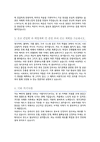 연세대 대기과학과 편입 학업계획서-3
