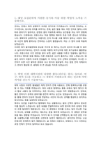 연세대 불어불문학과 편입 학업계획서-2