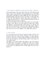 연세대 불어불문학과 편입 학업계획서-3