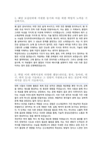 연세대 신소재공학부 편입 학업계획서-2