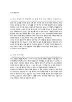 연세대 신소재공학부 편입 학업계획서-3