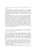 연세대 전기전자공학부 편입 학업계획서-2