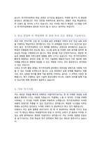 연세대 전기전자공학부 편입 학업계획서-3