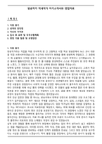 방송작가 막내작가 자기소개서와 면접자료-1
