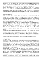 방송작가 막내작가 자기소개서와 면접자료-3