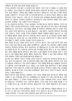 방송작가 막내작가 자기소개서와 면접자료-4